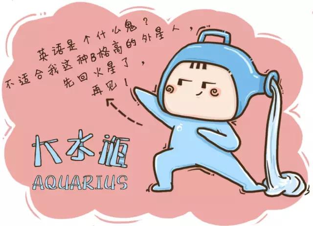 帮我看下星座运势英语-你手机里有哪些逆天的app