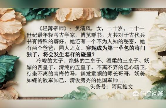 且试天下番外合集有什么古风虐文推荐