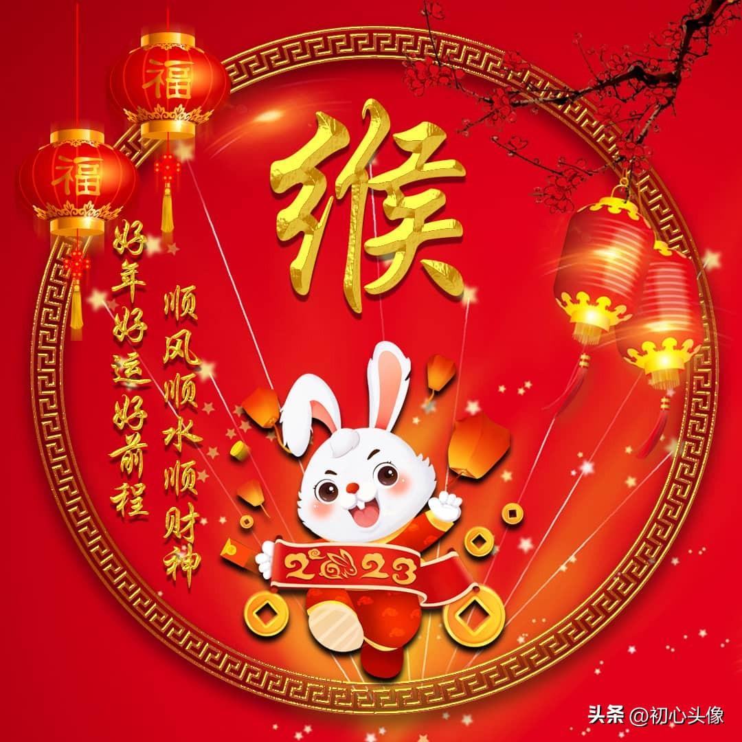 2023年2月11日财神方位 今日求财好运方向-迎接2023年的歌曲
