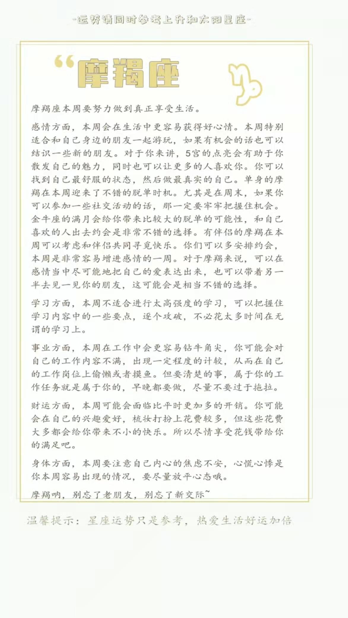 陶白白星座运势6.20-您眼中的双鱼座是什么样的