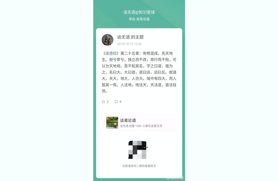 算命有道理吗算命通灵术看面相手相之类的玄学
