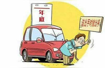 生辰八字提车选日子免费12月份哪几天提车好