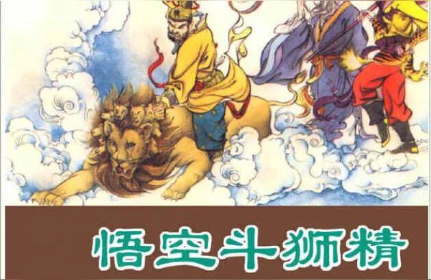 上天收回童子的迹象为什么西游记里不少妖怪被打败后会被上神领走