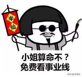 为半仙算命-地下交通站周半仙出场完整版
