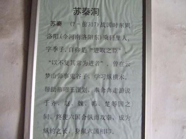鬼谷子算命白话版-国学到底是什么
