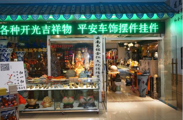 商铺风水禁忌 怎样自己看店铺风水-什么样的标准才叫做商铺