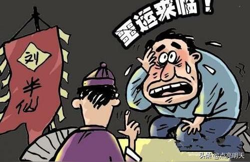人高手小算命-对于老人爱算卦