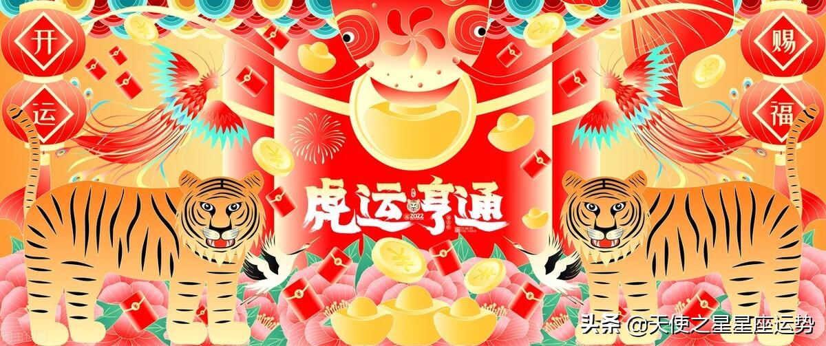 2022星座运势运程每月-1938年出生的有几岁