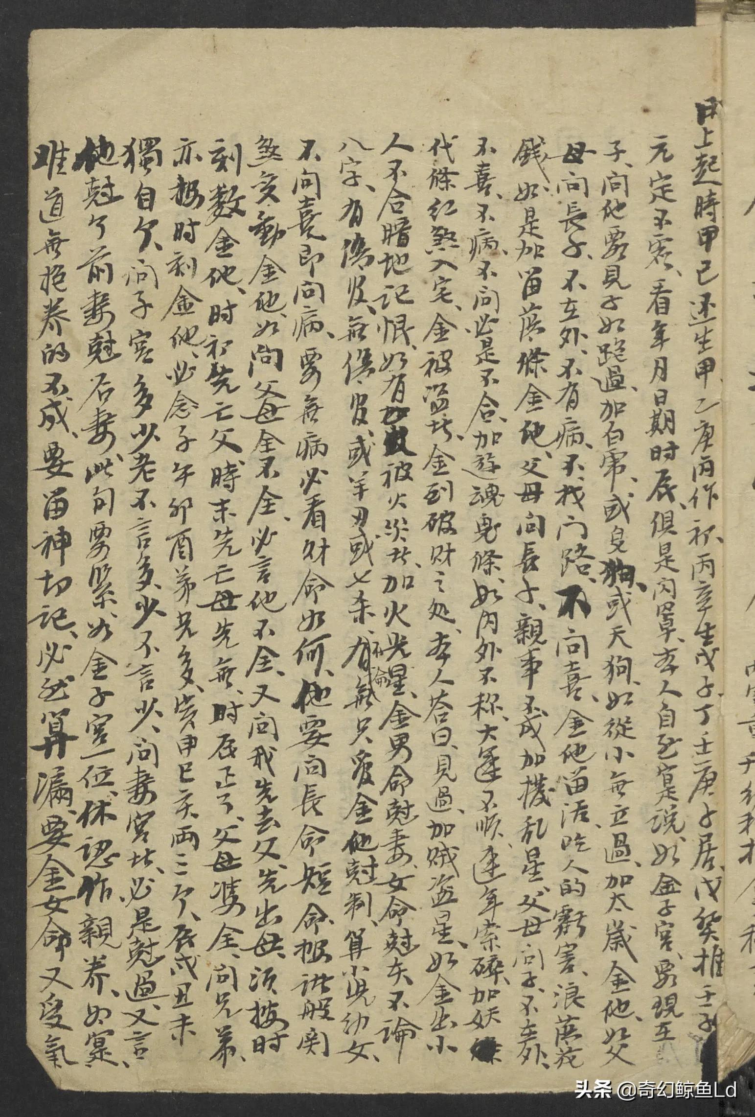 江湖术士算命-你认为夙命跟宿命这两个词有哪些区别