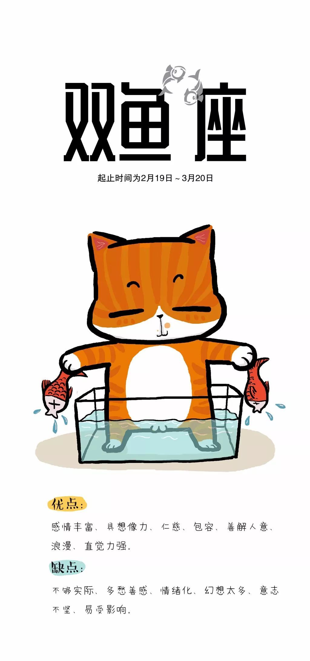 什么星座的运势最准射手座的十大魅力有哪些