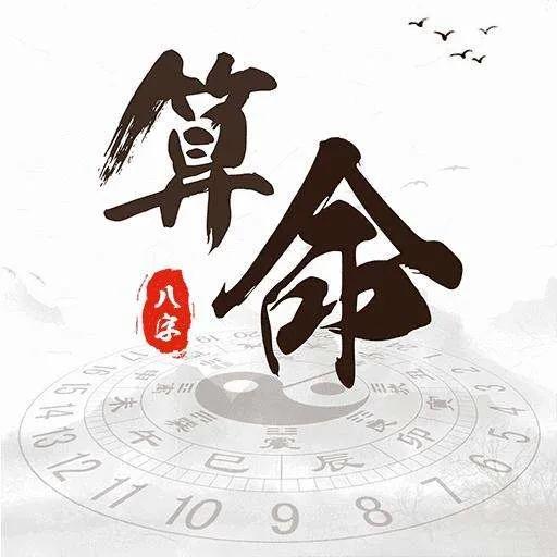 算命不敢算-你是否遇到过算命或相面真的准的人