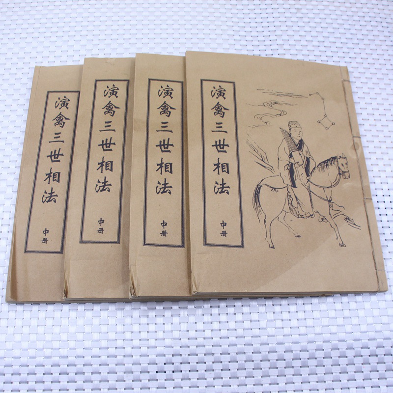 称骨算命4两6子息的意思是什么