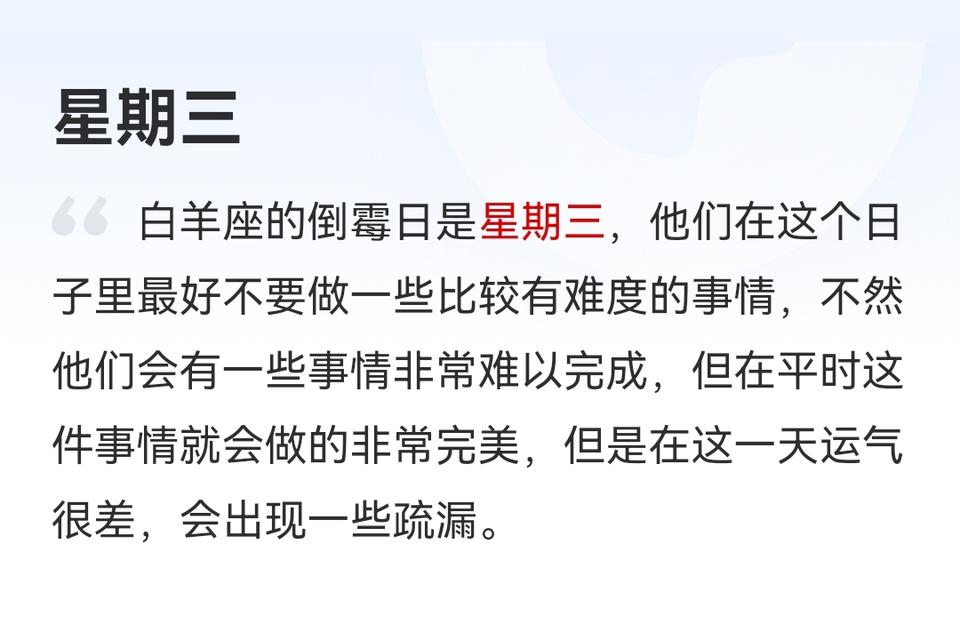 白羊星座运势2017白羊蛇女分手后十月尾感情运势