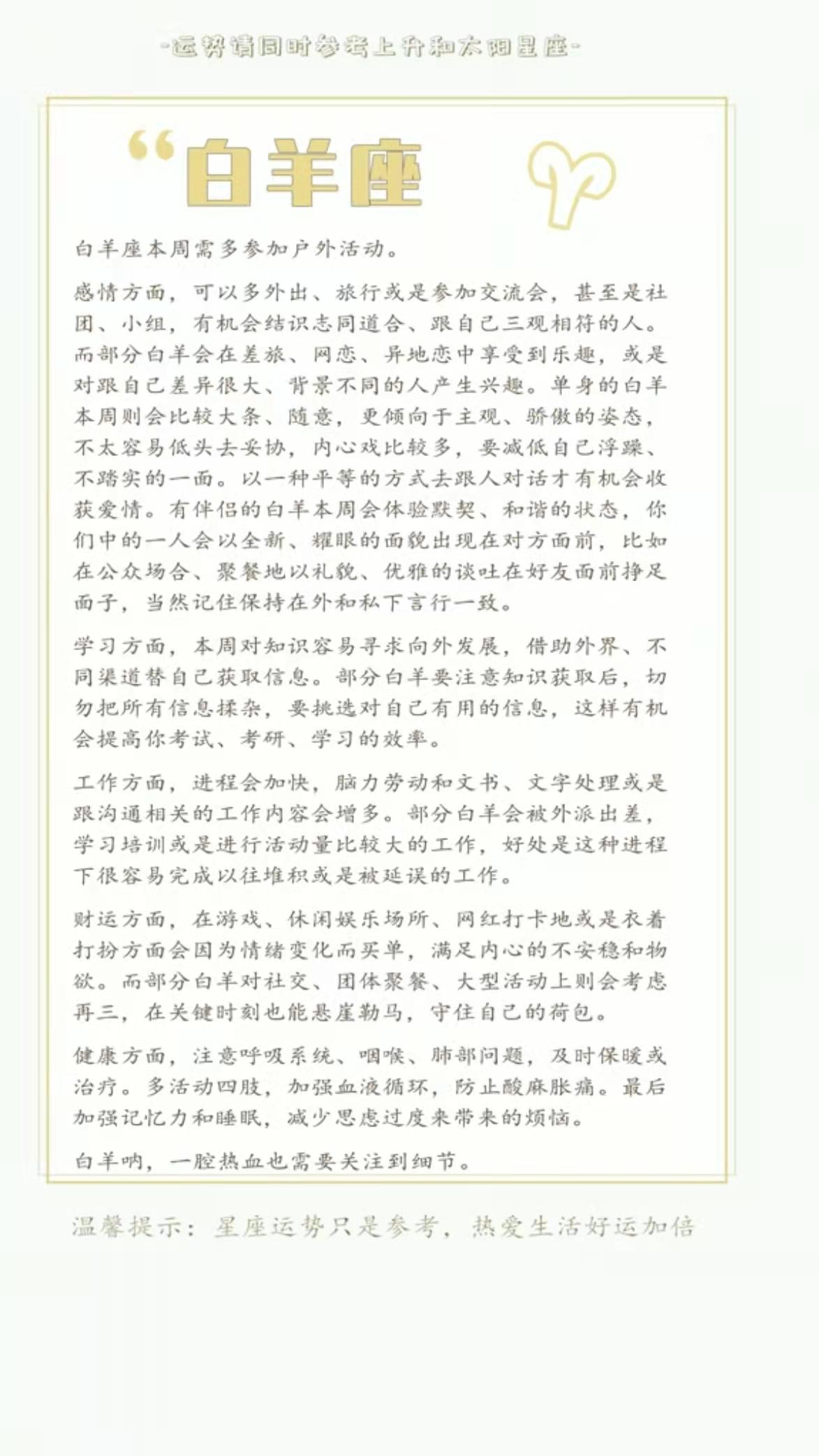 陶白白星座近日运势-有什么值得做的副业