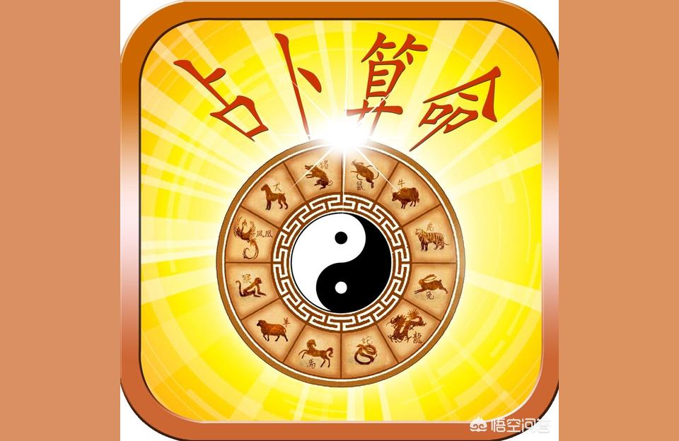算命算的太准要不要信他对我后半生的预测