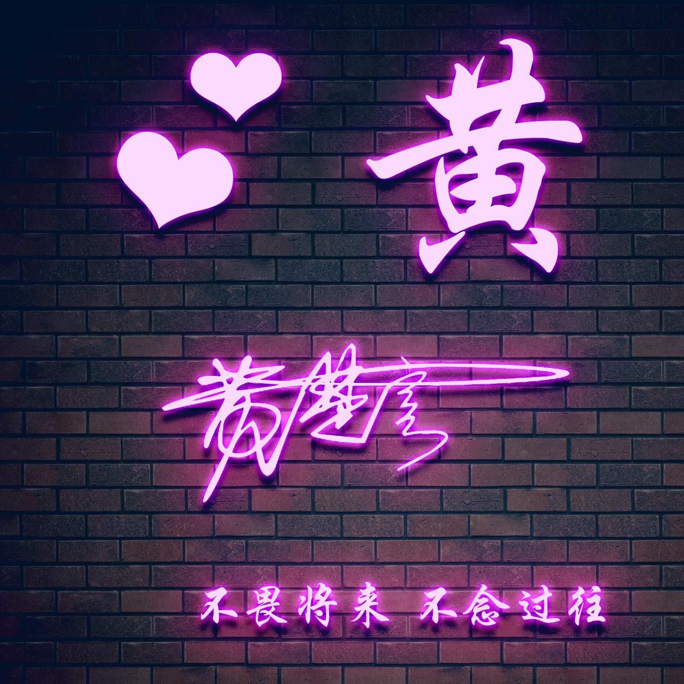 虎宝宝取名字最佳字男孩姓黄 豪迈起名参考-历史上黄巢是怎样的一个人