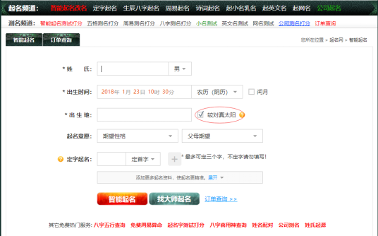起名五行属火的字及其解释-火字旁五行属火的字