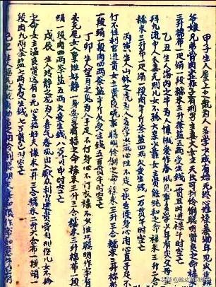 一掌经算命法图解-有哪些金庸迷也没读过的删减情节