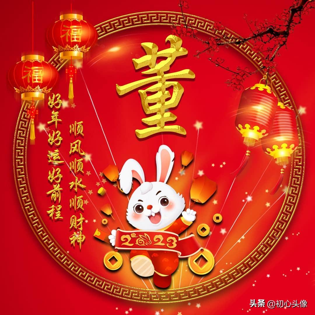 2023年6月21日财神方位 今日求财好运方向-元旦快乐20个字怎么写