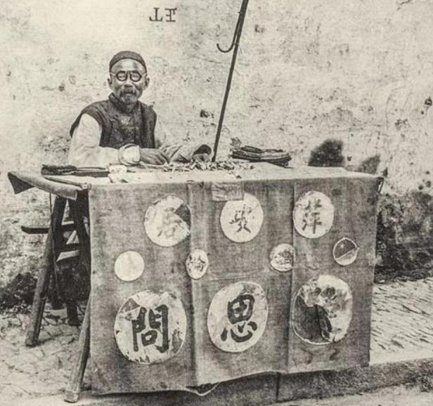 摸骨算命4-徐志摩别名