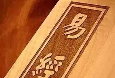 易道算命网-为什么高端人群都热衷于学习或遵循易经