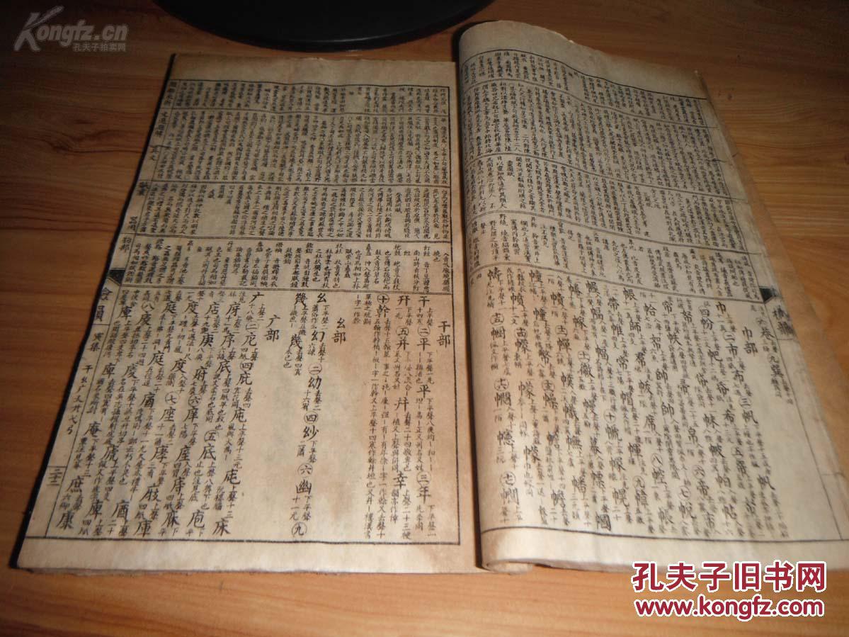 寅巳相刑相害大起大落什么意思