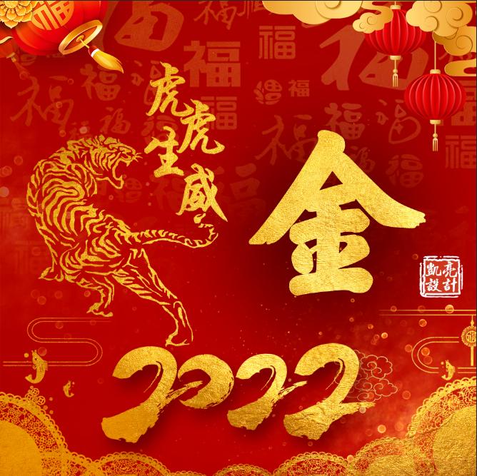 2022虎年出生的项姓男孩起名 潮流名字示例-2022男婴奶名叫什么好听