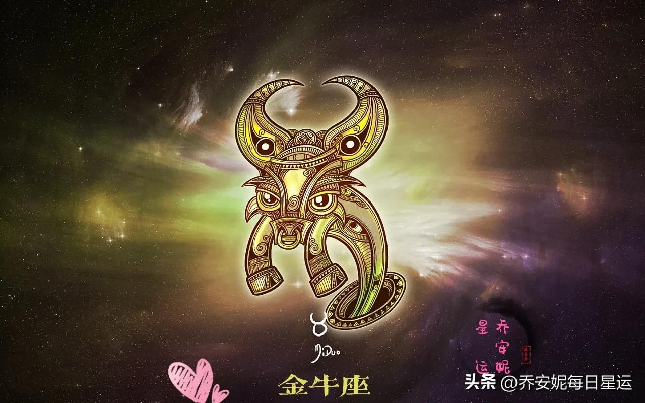 非常网今日星座运势-2021年十一月27号