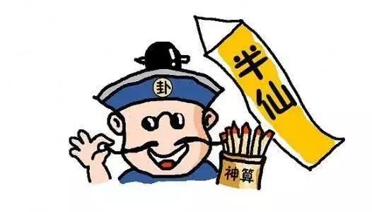 直播间算命-外行人却不懂常常被欺骗的