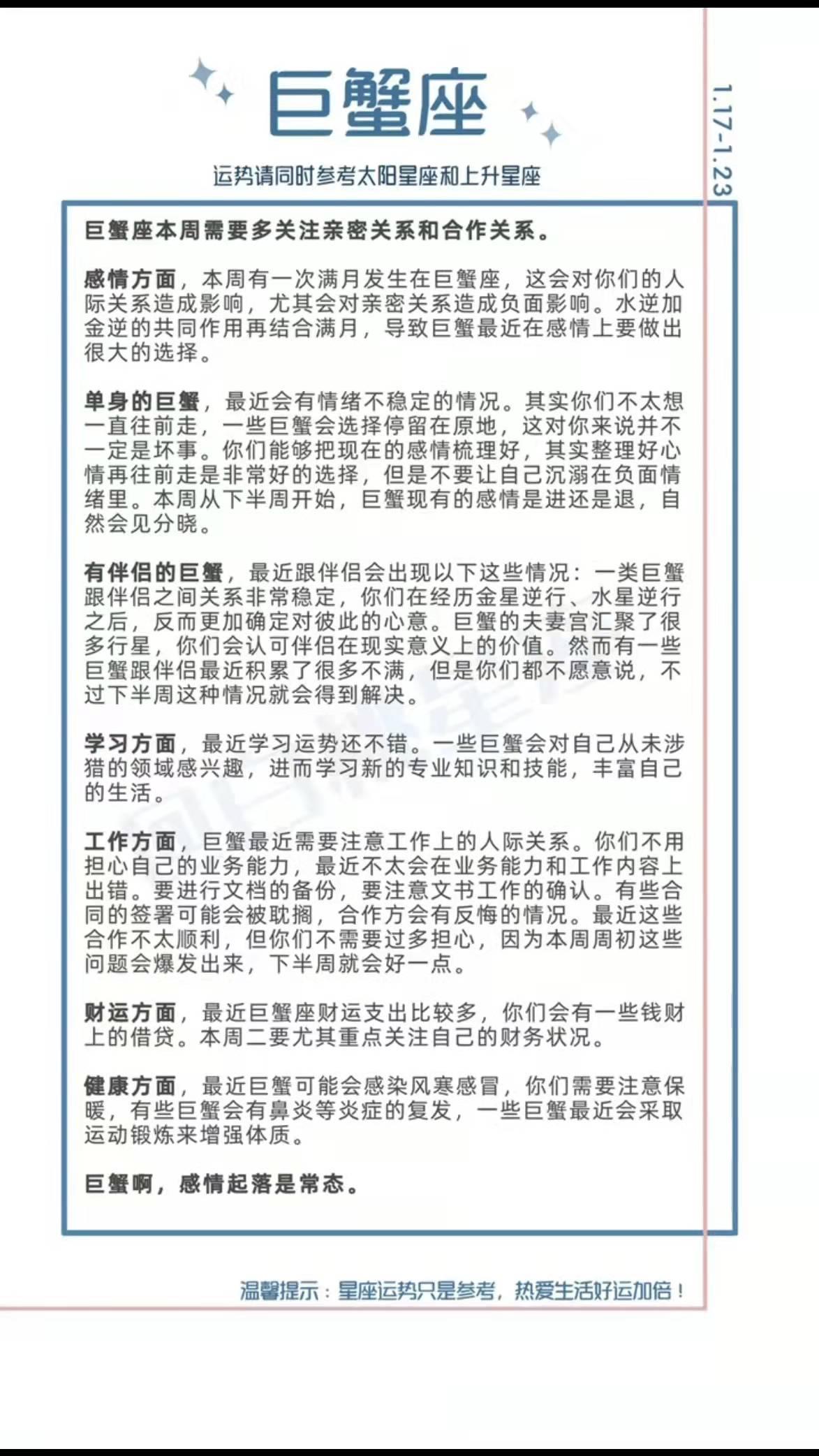 陶白白星座运势4.10-有什么值得做的副业