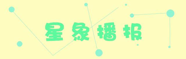 星座运势和八字运势的区别-第一星座网靠谱吗