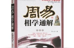 眼睛算命图解大全古代看人象的术语