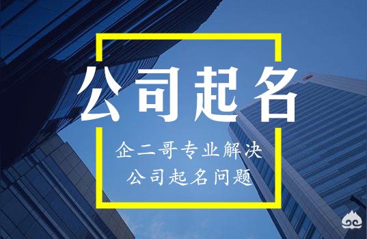 店铺取名：石材店名大全-好听的店铺名字