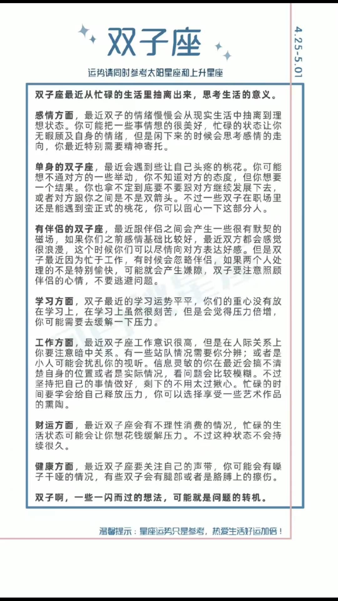 陶白白10.31星座运势-陶白白是哪人