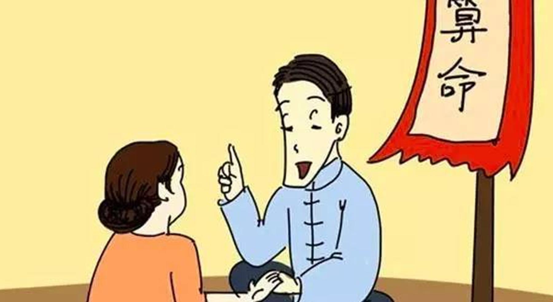 为什么不能总是算命-为何有算命这个职业