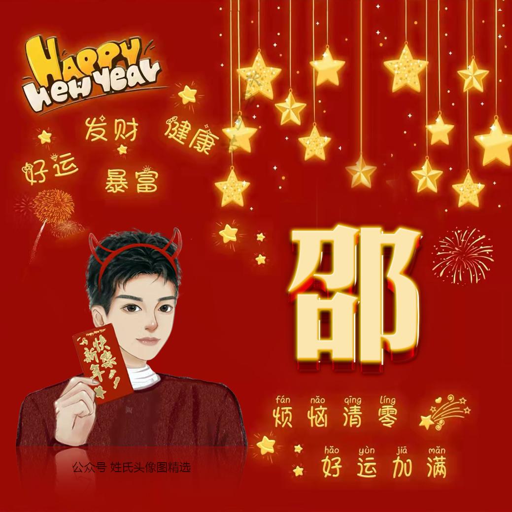 2022虎年出生的邵姓男孩名字要怎么取 财源滚滚起名大全-姓李叠词的好听的名字