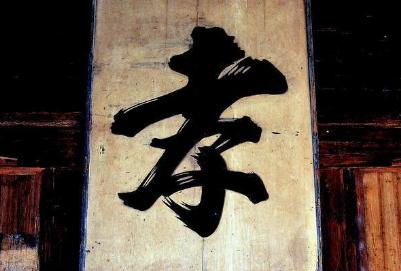 丁忧和丁艰-拙于谋身是张居正的悲剧