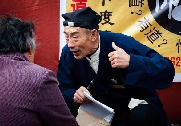 别人信算命-为什么有人算的特别准