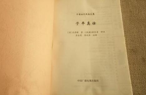 子平命理研究免费算命-算命的书籍有哪些