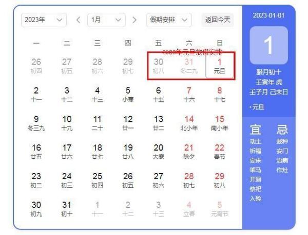 万年历付费的算命准吗-俗语癸卯迎兔年