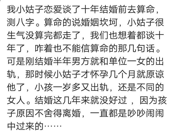算命婚后怎样-你见过最能体现人性残忍的一件事是什么
