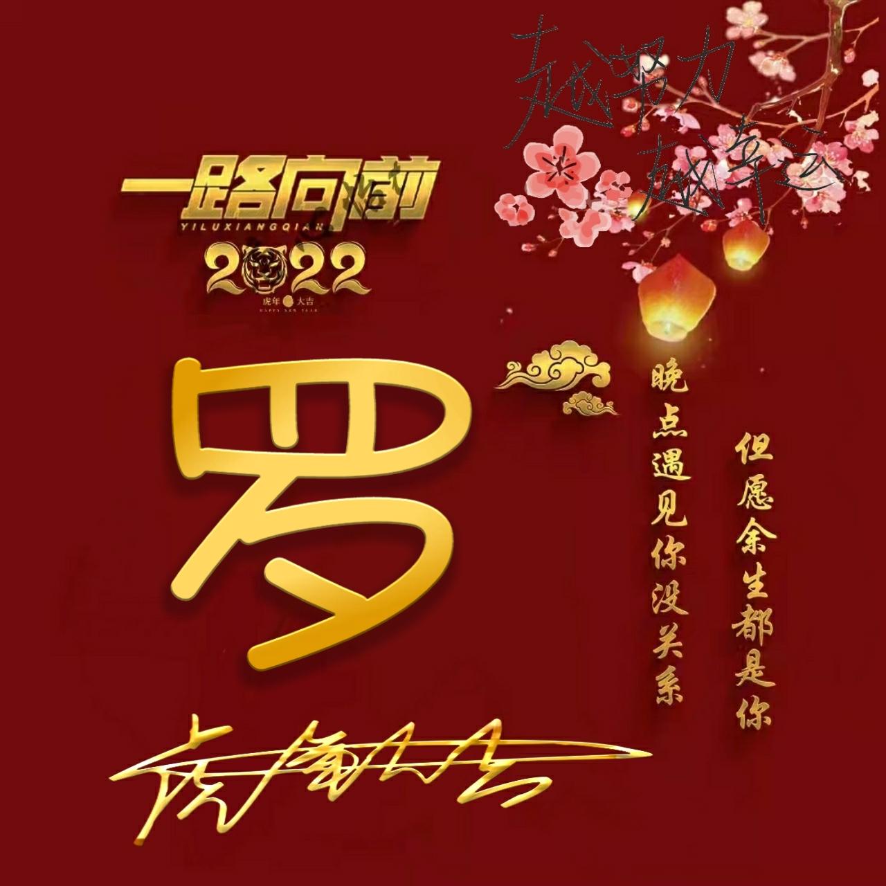 2022虎年出生的罗姓男孩名字要怎么取 突出取名-虎年罗姓男宝宝起名