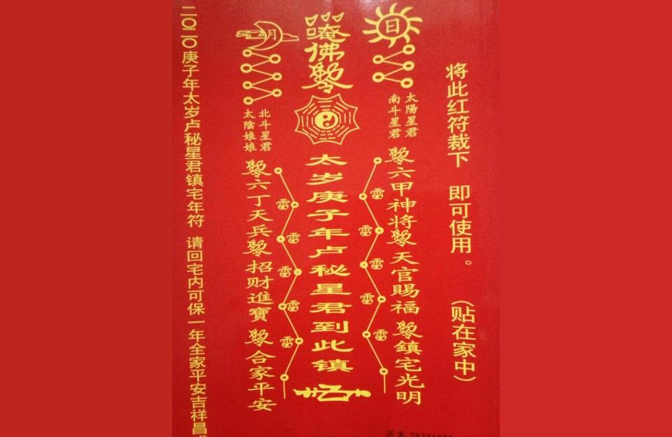 送太岁2022本命年送什么好