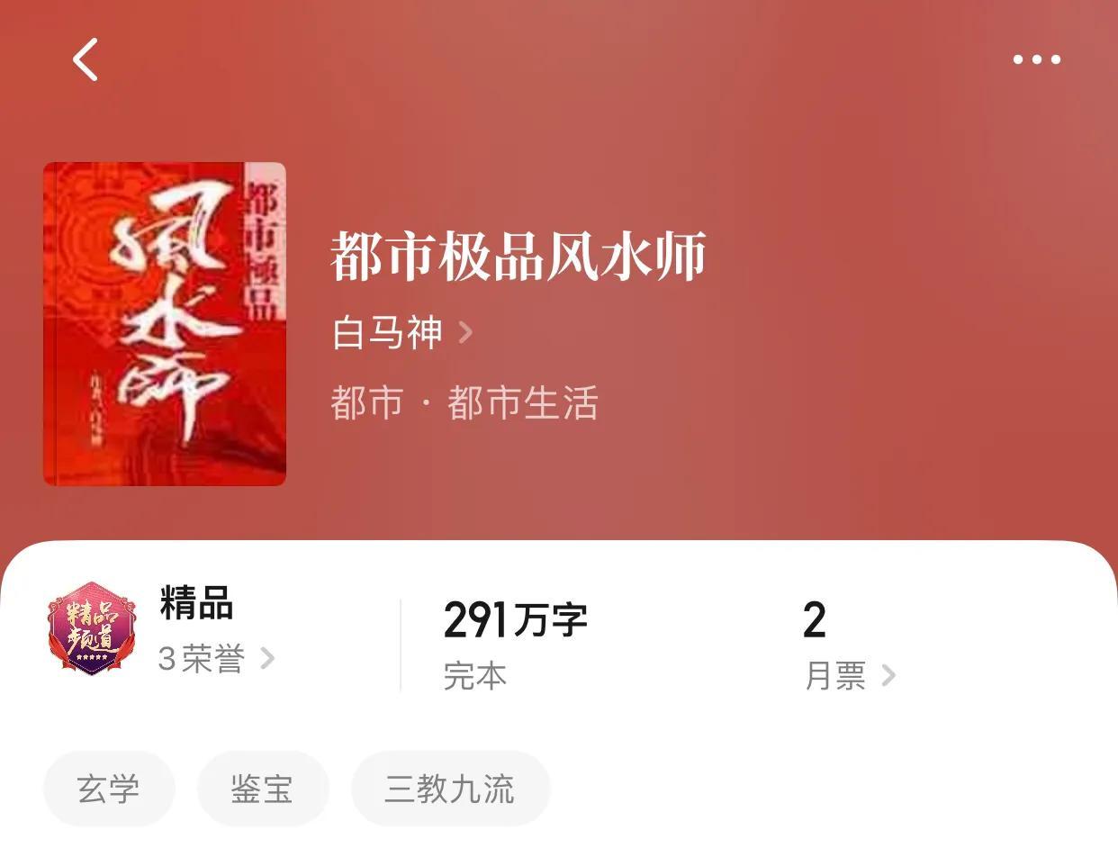 主角会算命的都市小说-算命小说排行榜前十名