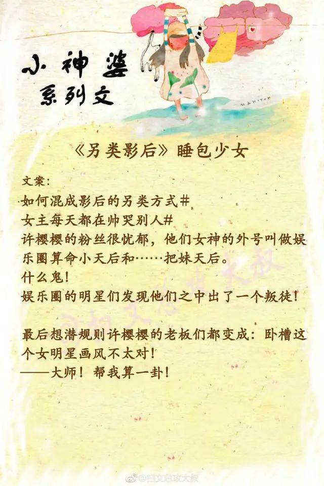 写算命小说-一个喝几天狼奶的孩子结果被师父带去算命的小说叫什么
