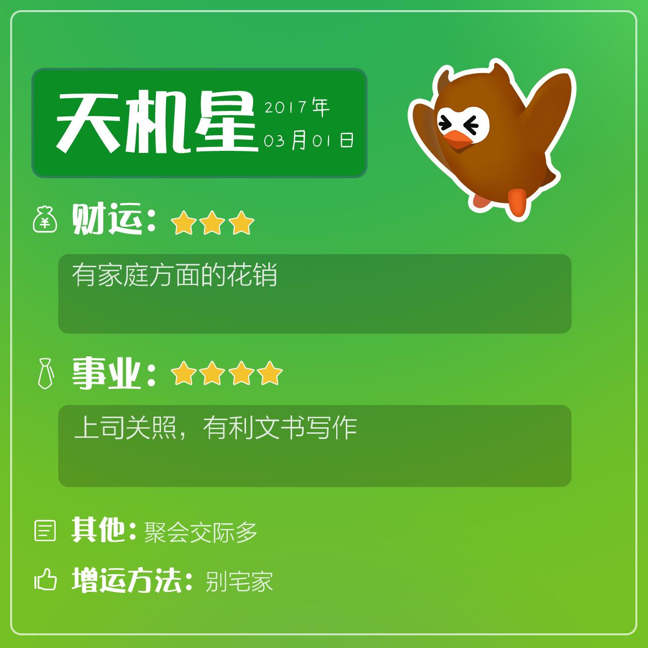 台铺紫薇斗数-什么是奇门遁甲时空盘