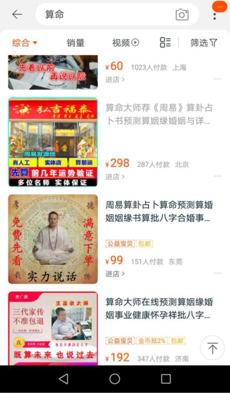 重庆盲人算命-你遇到过哪些算命先生被现场打脸的经历