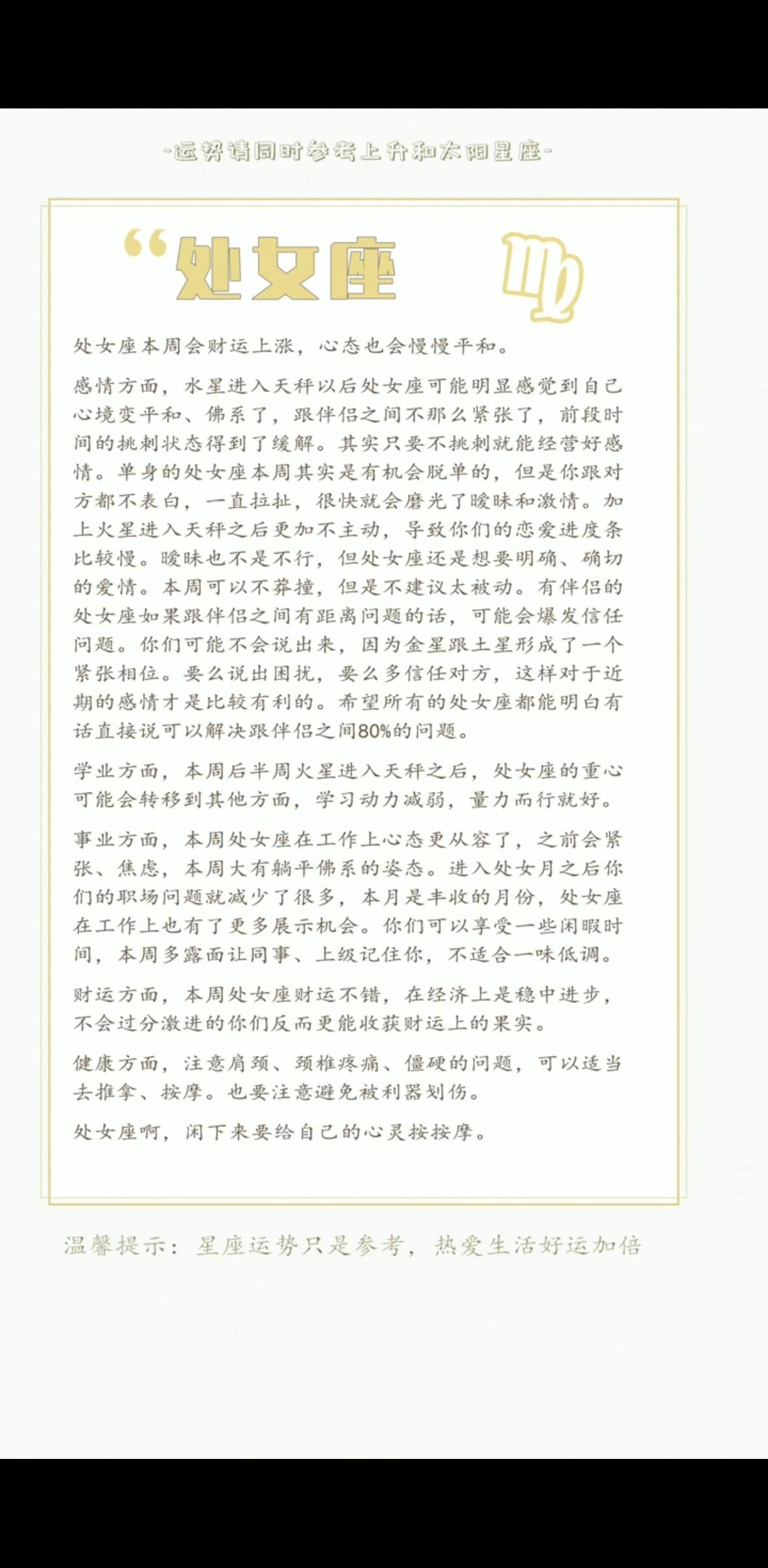 陶白白星座运势2.28-抖音上最让你心动的一句话是什么