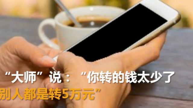 算命被退钱-如何看待南京一女子利用航班延误骗保300多万元
