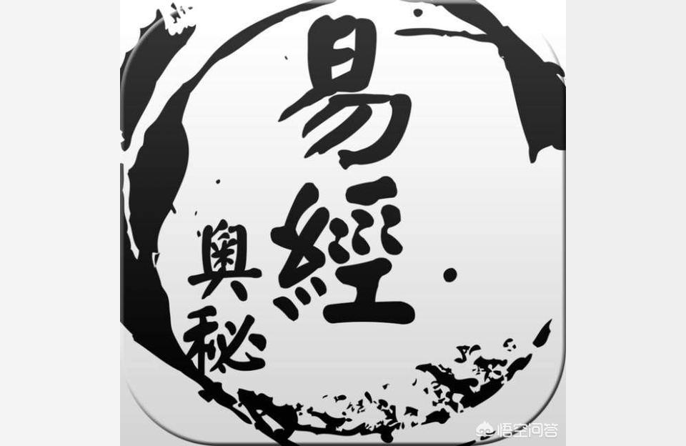 周易八卦图解周易和易图的关系是怎样的